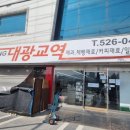 대광교역 네이버블로그