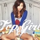 지나 탑걸 Top Girl 안무 이미지