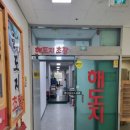 명지 신호동 횟집 활어회센터 윤이수산 포장 후기