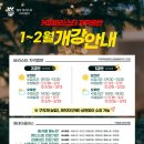 웨이바리스타아카데미학원