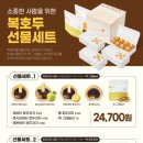 복호두 - 남동구 서창남로 45 | 복호두