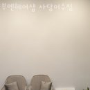 길헤어샵 네이버블로그