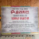 옥암로 | [목포] 목포 포장 맛집 깨통닭 포장 후기_솜리치킨