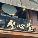 Every single moment | 대전 성심당 메뉴 추천 웨이팅 꿀팁 내돈내산 솔직후기 | 오늘의 영어 회화