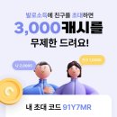 천보당 | [앱테크] 발로소득 이용 후기 장단점 초대코드