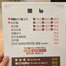 아구찜삼총사 이미지