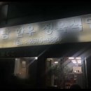 양남한우정육식당 이미지