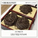 이가소바 이미지