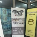 팔송정칼국수
