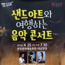 우리들 문화 산책-바리톤 서동희의 음악 콘서트 이미지