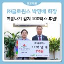 ㈜글로윈스 이미지
