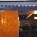 마쯔스시