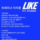 라이크PT스튜디오장승배기점 이미지