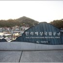 2023년도 2월 2일 제876차 빛고을새즈믄산악회정기산행안내 만지도&연대도&출렁다리(한려해상국립공원)(통영) 이미지