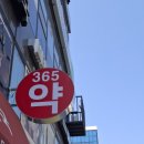 마음속약국 이미지