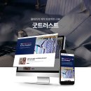 굿트러스트 이미지