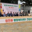 창전동 행정복지센터 세계로컬신문