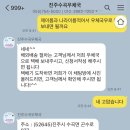 진주수곡우체국 이미지