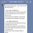 송도리치센트럴공인중개사사무소 | 헤이즐잉글리쉬| 오픽 한달 수업 후기