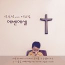 에벤에셀 - 안산시 단원구 광덕2로 193-19 | 에벤에셀
