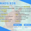 비오비트레블 이미지