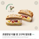 초량온당
