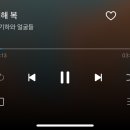 열미고기 | 새해 복만으로도 돼