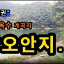 옥수낚시