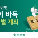 어린이 바둑 이미지