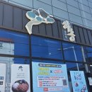 하송식당