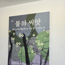 시안미술관 | 비 오는 날 가기 좋은 영천 실내 가볼만한 곳, 시안미술관 불의 씨앗 전시 후기