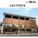 보람119안전센터 이미지