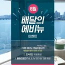 H-에비뉴 광안리해변점 이미지