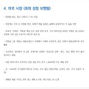 퍼시픽의료기기 | [기업 공부] 에이피알 / 국내 화장품 기업 비교 분석(아모레/LG생활건강/에이피알)