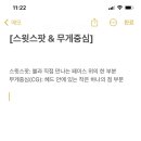 스윗스팟피팅 - 북구 명촌로 26 | 스윗스팟피팅