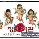 혜성여관 이미지