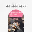 자연과사람들협동조합 이미지