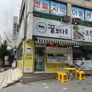 전주닭강정 티스토리