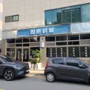 청춘국물닭발 이미지