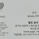 힐링실내테니스아카데미 이미지