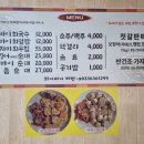 속초회국수