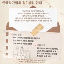 한국그림책연구소