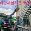 김제소방서 | [공지] 광주 상가 원룸 드라이비트 외벽실리콘 코킹 방수 빗물누수 크랙누수 해결 전문업체 나주 목포...