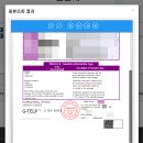 지텔프 레벨2 성적 확인 및 발표시간 feat 온라인 성적표 발급