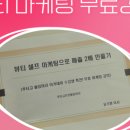 후타고헤어(서창점)