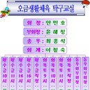 오금탁구교실