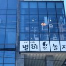 별이랑 놀자 이미지