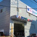 경기도노동자작업복시흥시블루밍세탁소 이미지