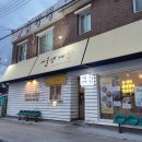 교동닭강정 | 강릉 서울양계 닭강정 반반 후기 | 매콤·마늘간장 조합