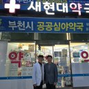 메디팜 현대약국 이미지